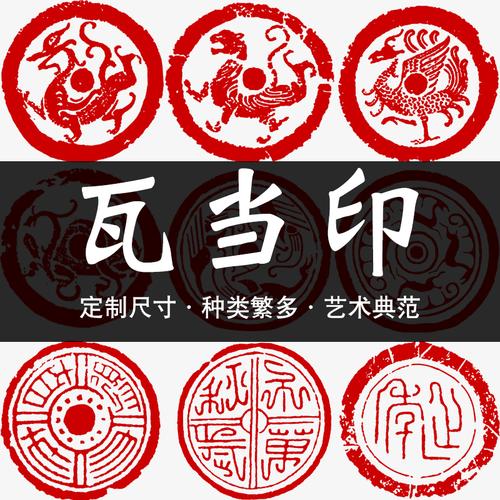 汉代瓦当印青龙白虎朱雀玄武四神兽瓦当四灵印中国特色文化艺术圆