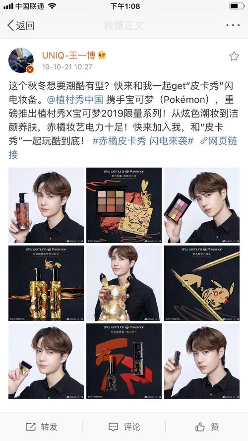 怎么看王一博5月29日卡点1005发代言