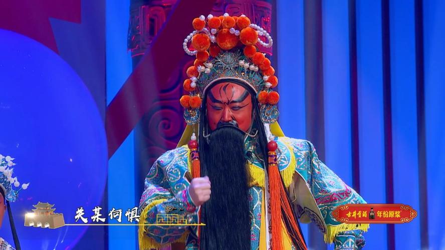 国粹唱响《戏码头》,声声入耳!_京剧