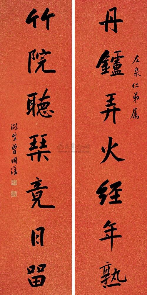 0259行书七言对联立轴水墨笺本