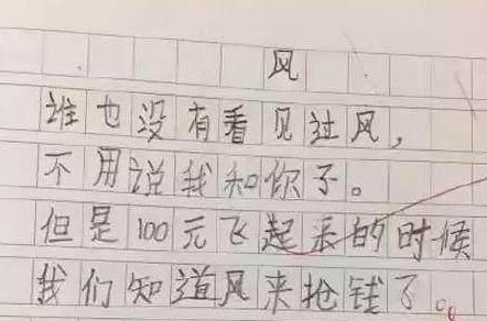 现在小学生都是人才,试卷一个比一个奇葩,网友:以后都