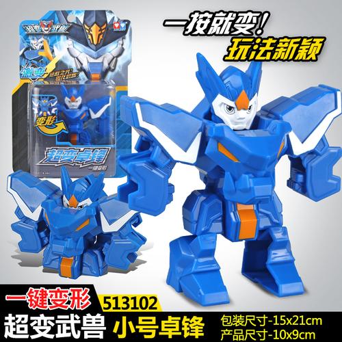 奥迪双钻超变武兽玩具手动变形机器人泰戈人偶卓锋召唤器套装手表