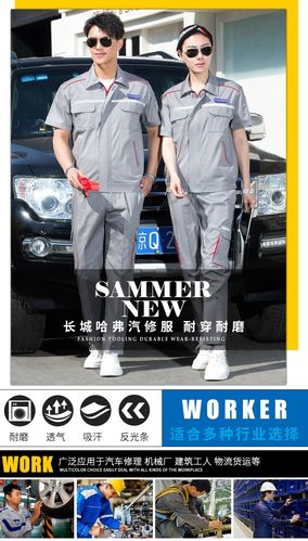长城哈弗工作服套装男女夏季短袖新款汽车4s店哈佛汽修服维修工装定制