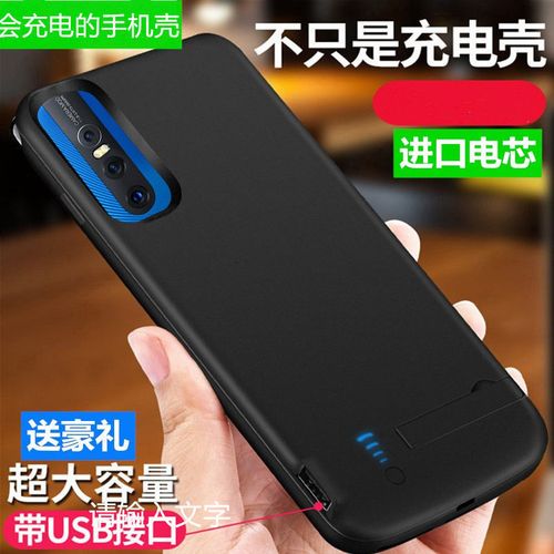 vivos6手机充电器图片,vivos6充电器图片 适用vivox27手机背夹电池x27背夹充电宝器x27pro超薄