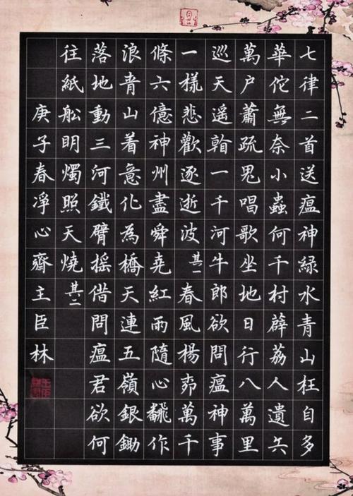 【艺心战疫 共克时艰】中国硬笔书协楷书委大书法作品网络展(1)