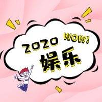 每周娱乐传媒领域值得关注的政策风向3.