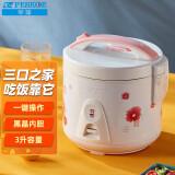 半球(peskoe)电饭煲 电饭锅 煮饭/汤粥可切换小家电 2 3 4 5升 家用微