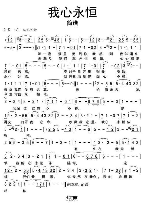 我心永恒泰坦尼克号主题曲简