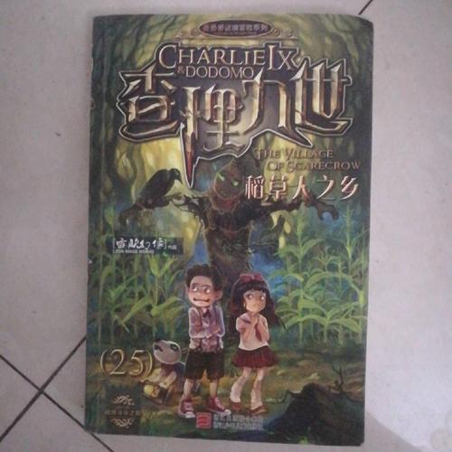 查理九世【第三季】全套30册,现存29册,缺第30