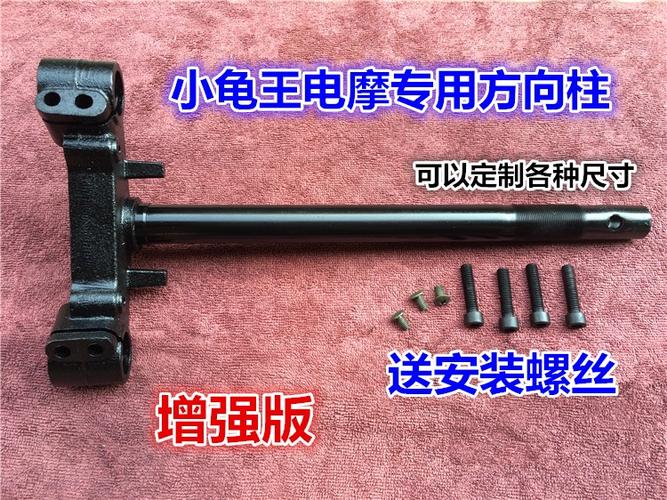 方向龟王柱前小龟电摩款雅迪雅格电动车电动车前叉