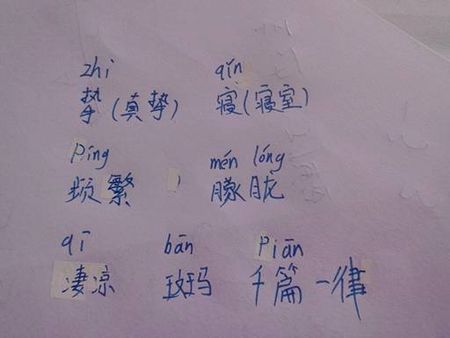 这些字怎么读,怎么组词