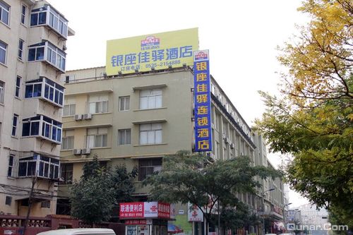 银座佳驿酒店(烟台汽车总站店)