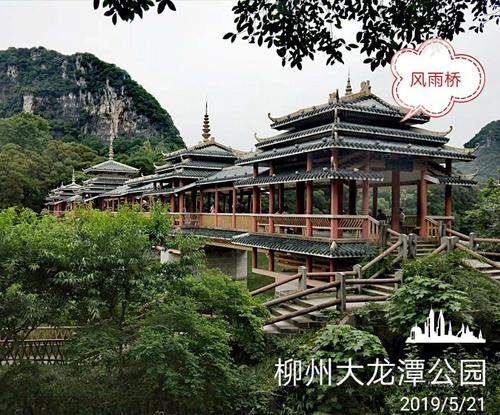 广西柳州金秀游(一)