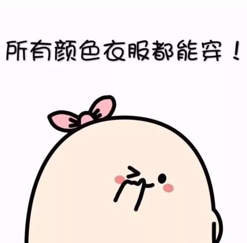 护肤界专用表情包,聊天必备!