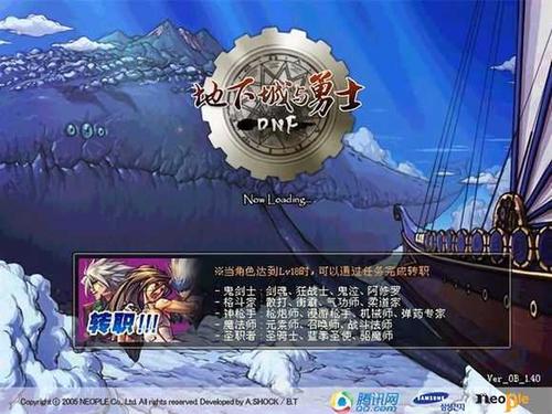 dnf回忆录,九年61个版本,没人都经历过—第一期