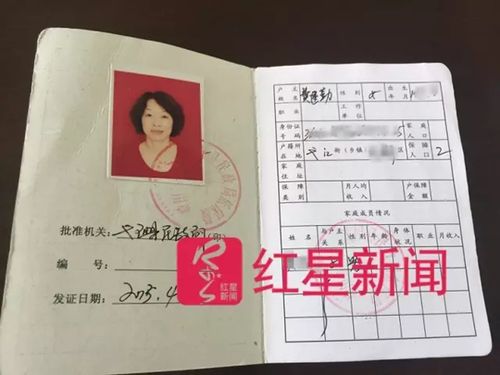 费建勤的低保证.