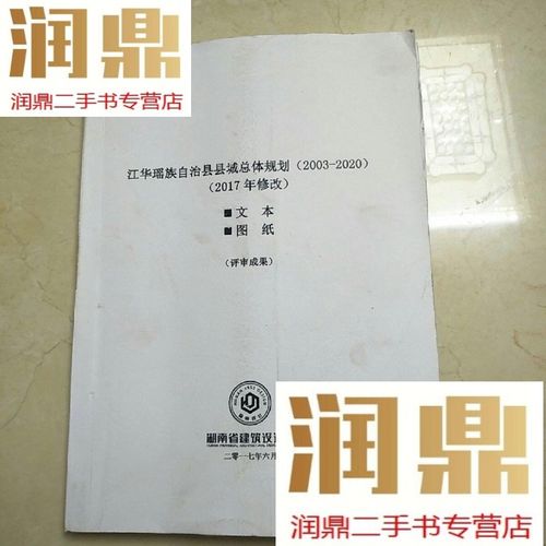 2025年江华县城规划图,湖南高速2024年规划图 查看源网页