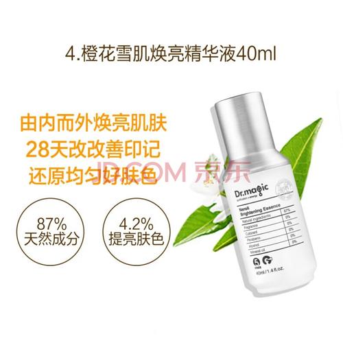 magic魔法医生橙花洁面水乳套装保湿补水滋润提亮肤色女 橙花精华液