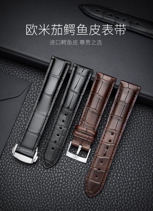 美定适用于欧米茄表带男真皮鳄鱼皮表带适用于欧米茄碟飞典雅超霸海马
