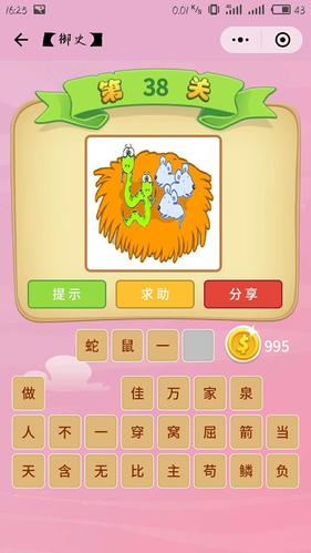 蛇鼠一窝