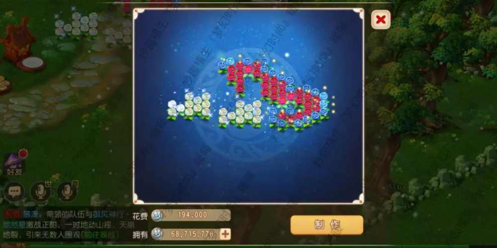 我想带你看一场烟花_ 《梦幻西游》手游官网-人人都玩,无处不在