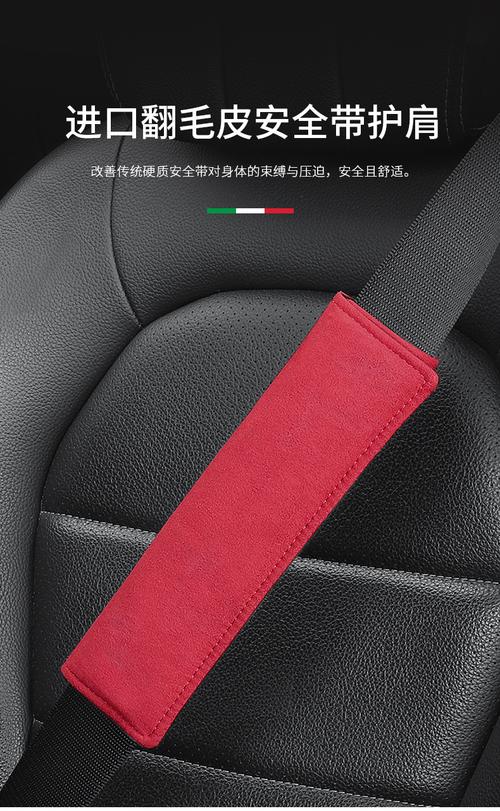 翻毛皮汽车安全带护肩套防磨加长安全带保护套汽车内用品免费印标