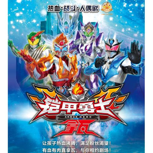 【广州】 大型科幻人偶剧《铠甲勇士》6.28 120元下午场