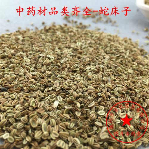 批发中药材 蛇床子 散装正品 种子 颗粒饱满