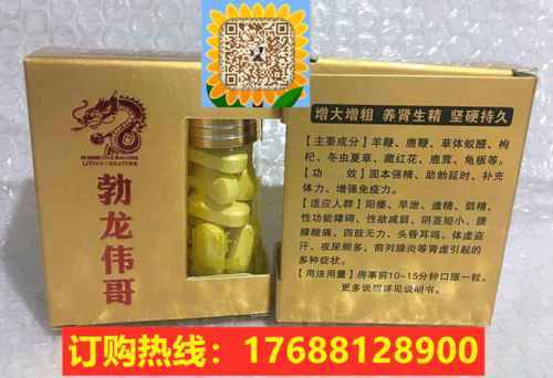 勃龙伟哥效果怎么样坑了【亲身经历告诉你真相】