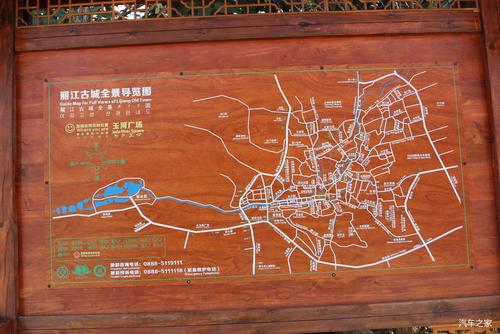云南丽江古城—导游图