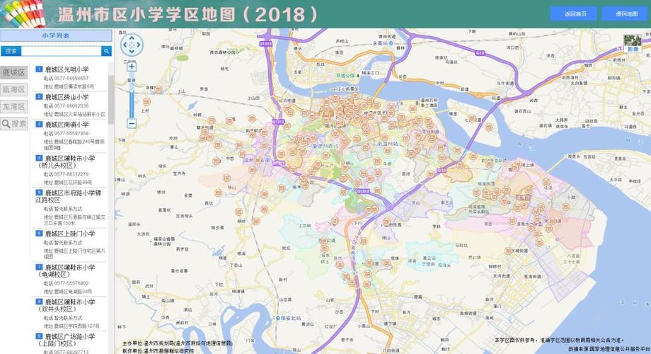 温州市区小学学区划分图来了你家哪个学区一目了然