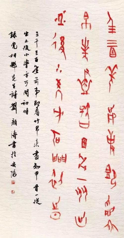 刘颜涛 党相魁诗▲ 刘颜涛 古人句▲ 刘颜涛 集甲骨文诗▲ 刘颜涛