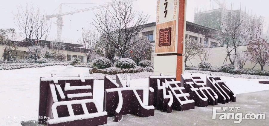蓝光雍锦府新拍现场图片,实时了解楼盘新动态!