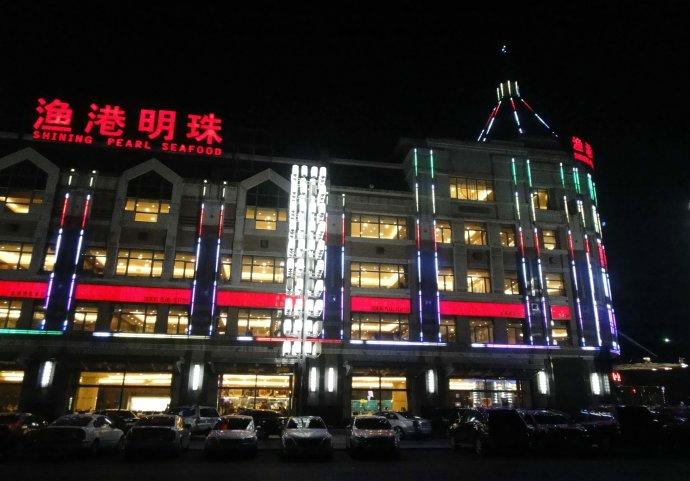 辽宁行——大连 二〇一一星海广场中秋之夜【组图】