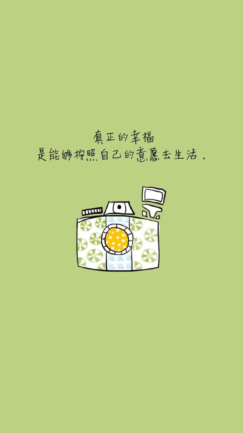 小清新文字语录创意图片高清手机壁纸