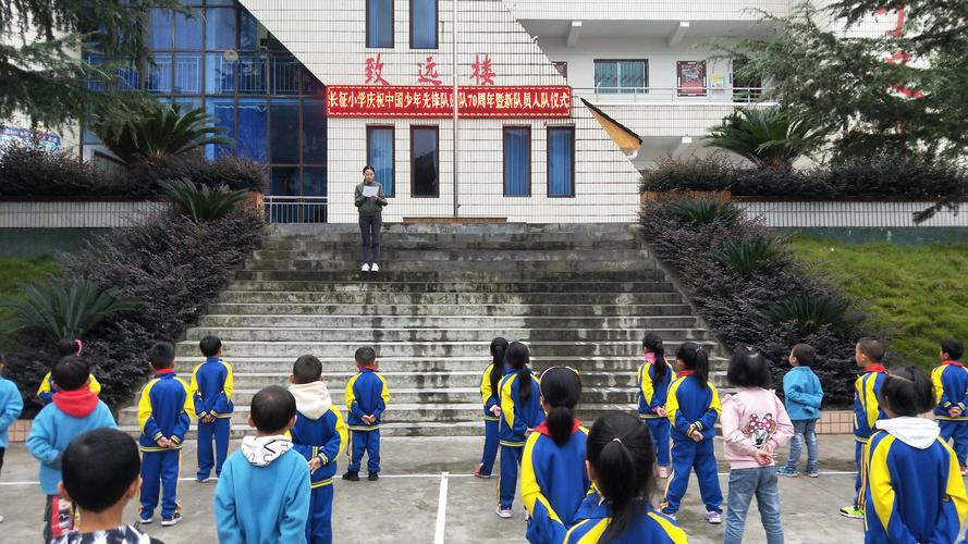 争做新时代好队员——长征小学庆祝中国少年先锋队建队70周年暨新队员