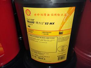 壳牌得力士shell tellus s2 mx22/32/46/68/100高压抗磨液压油20l