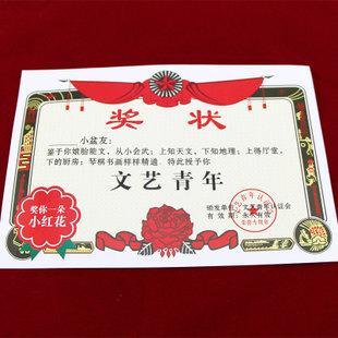 好人奖状图片搞笑图片