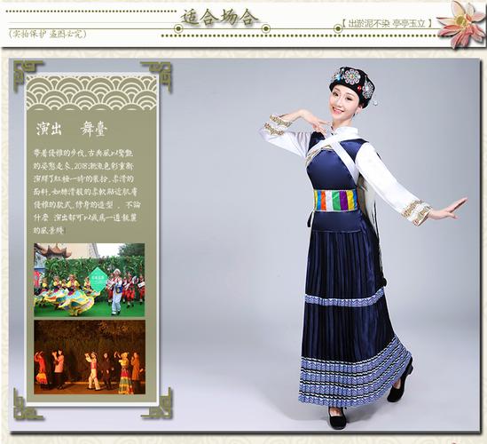 新款云南丽江纳西族少数民族舞台演出服装女新款民族风舞蹈服