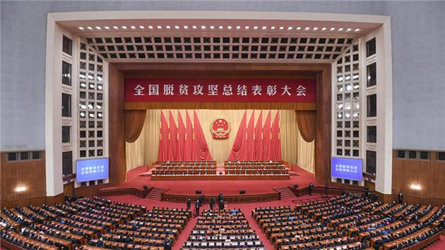 全国脱贫攻坚总结表彰大会召开 苏宁凭借切实扶贫行动
