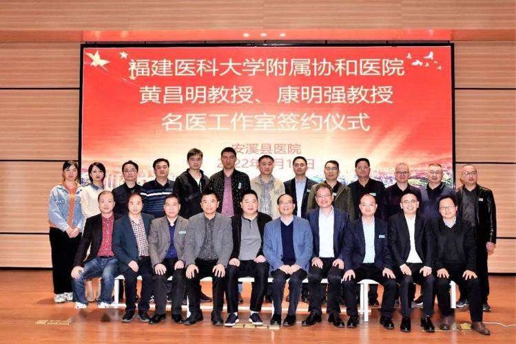 头条引名医建名科黄昌明康明强名医工作室落地安溪县医院