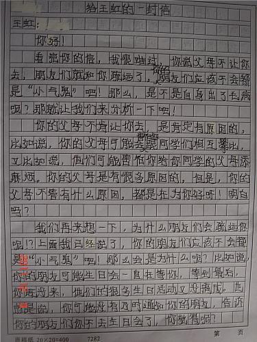 五年级书信格式作文450黄河给人类的一封信五年级书信作文500字