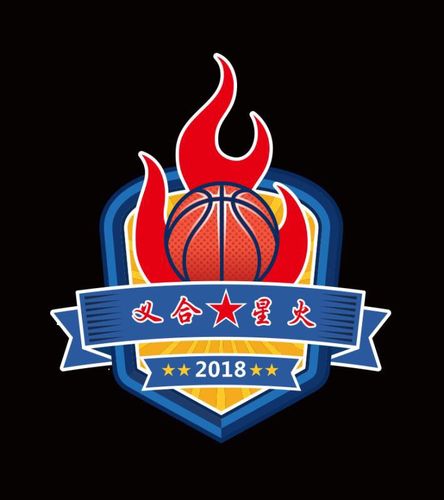 义合镇星火篮球队参赛记