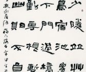 顾翔,1977年生于河南项城,书法硕士,民盟