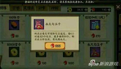 阴阳师永久勾玉卡值不值得买