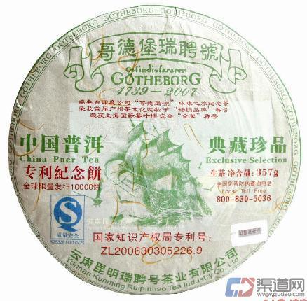 瑞聘号 哥德堡号连锁