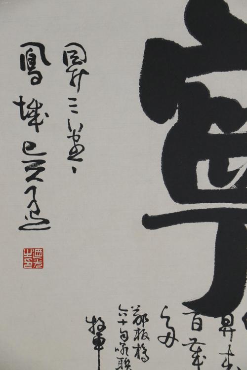 九届福建省政协委员,中国书法家协会会员,福建省书协副主席,福州市书