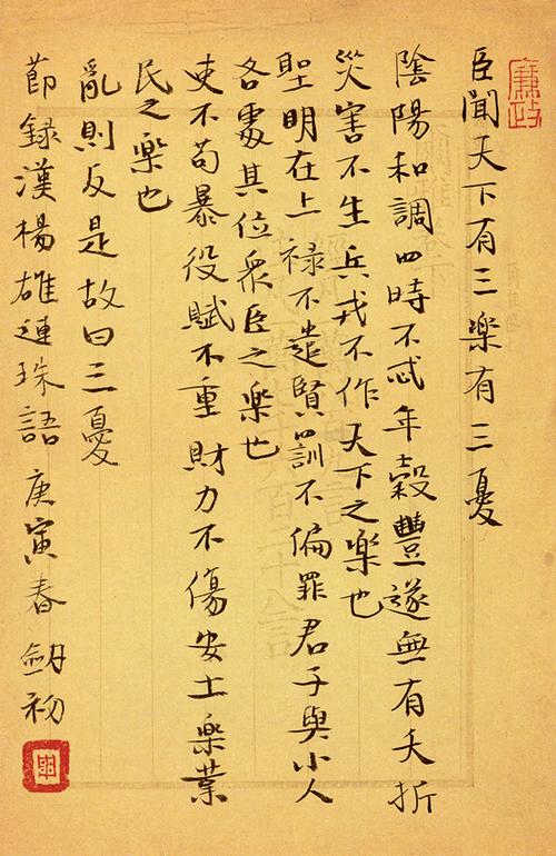 周剑初 楷书作品