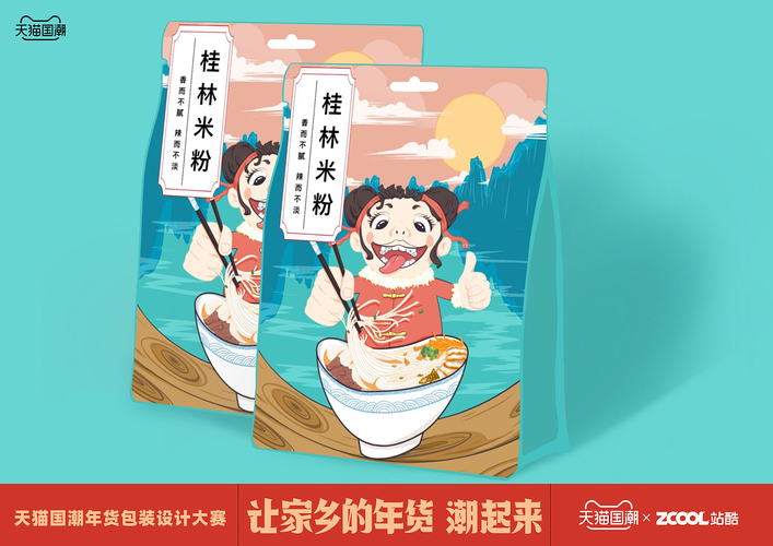 桂林米粉|平面|包装|桥桥是个冒失鬼 - 原创作品 - 站酷 (zcool)