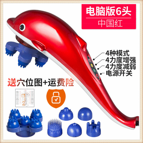 热卖包邮普立608红外线海豚按摩器多功能颈腰电动按摩棒震动棒按摩捶